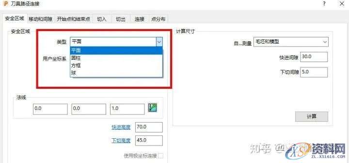 PowerMill数控加工安全面的控制方式与技巧篇,数控加工,PowerMill,方式,控制,第2张 PowerMill数控加工安全面的控制方式与技巧篇,数控加工,PowerMill,方式,控制,第2张