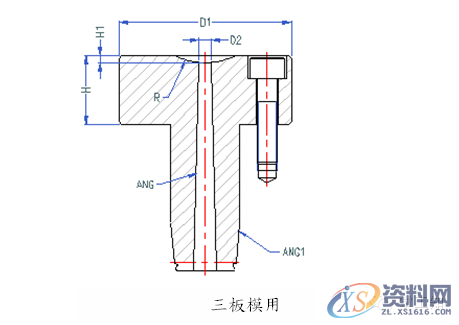三板模(拉带模具)结构与设计,模具,尺寸,第4张 三板模(拉带模具)结构与设计,模具,尺寸,第4张
