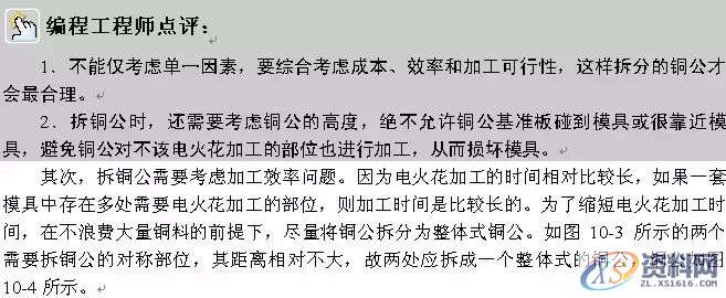 UG编程-拆铜公与出铜公工程图纸,图纸,第5张 UG编程-拆铜公与出铜公工程图纸,图纸,第5张