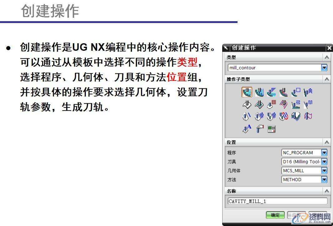 数控操机太累太辛苦?那你怎么还不学数控编程呢~,加工,设置,选择,第25张 数控操机太累太辛苦?那你怎么还不学数控编程呢~,加工,设置,选择,第25张