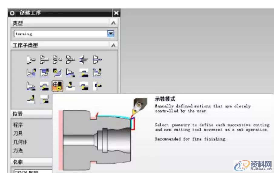 UG编程数控车编程图文教程，这些知识必须要牢记！,第13张
