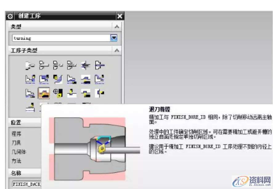 UG编程数控车编程图文教程，这些知识必须要牢记！,第12张