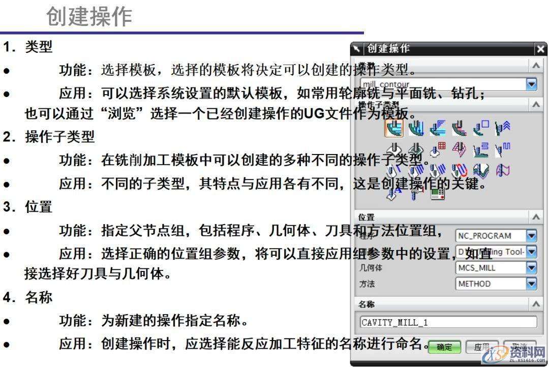 数控操机太累太辛苦?那你怎么还不学数控编程呢~,加工,设置,选择,第26张 数控操机太累太辛苦?那你怎么还不学数控编程呢~,加工,设置,选择,第26张