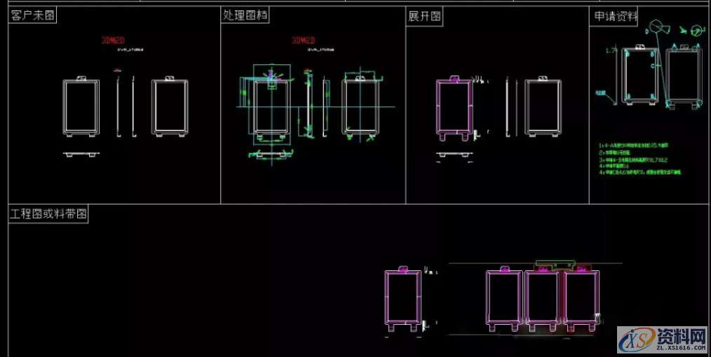 五金冲压模具设计智造完整的流程和方式方法,模具,是否,冲头,设计,产品,第2张 五金冲压模具设计智造完整的流程和方式方法,模具,是否,冲头,设计,产品,第2张