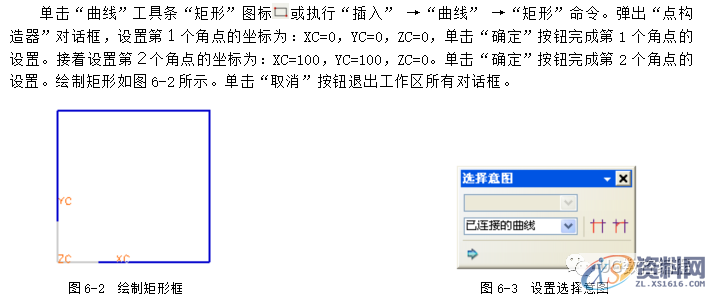 UG编程建模实例--方形烟灰缸的造型,造型,建模,实例,第2张