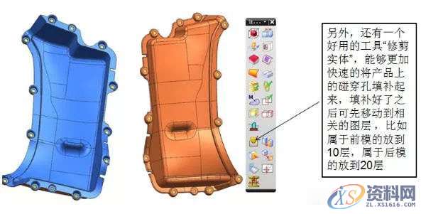 UG模具设计快速分模技巧,设计培训,实体,修剪,第3张