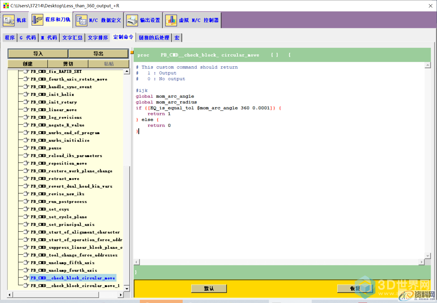 圆弧输出的一种新解--整圆IJK,非整圆输出正R,避免负R的输出,圆弧,避免,第3张 圆弧输出的一种新解--整圆IJK,非整圆输出正R,避免负R的输出,圆弧,避免,第3张