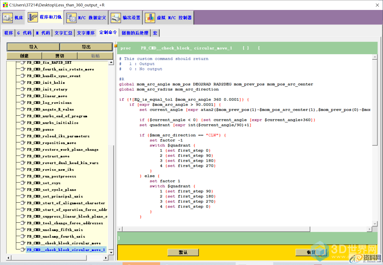 圆弧输出的一种新解--整圆IJK,非整圆输出正R,避免负R的输出,圆弧,避免,第4张 圆弧输出的一种新解--整圆IJK,非整圆输出正R,避免负R的输出,圆弧,避免,第4张