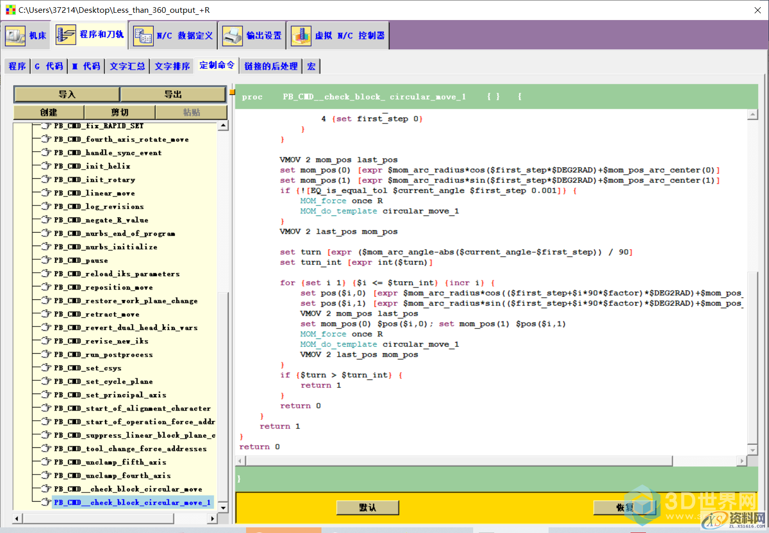 圆弧输出的一种新解--整圆IJK,非整圆输出正R,避免负R的输出,圆弧,避免,第5张 圆弧输出的一种新解--整圆IJK,非整圆输出正R,避免负R的输出,圆弧,避免,第5张