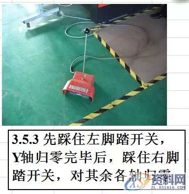 分享数控折弯机开机步骤详解,正确安装调试数控折弯机模具,建议收藏 ... ...,数控,第8张 分享数控折弯机开机步骤详解,正确安装调试数控折弯机模具,建议收藏 ... ...,数控,第8张