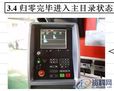 分享数控折弯机开机步骤详解,正确安装调试数控折弯机模具,建议收藏 ... ...,数控,第5张 分享数控折弯机开机步骤详解,正确安装调试数控折弯机模具,建议收藏 ... ...,数控,第5张