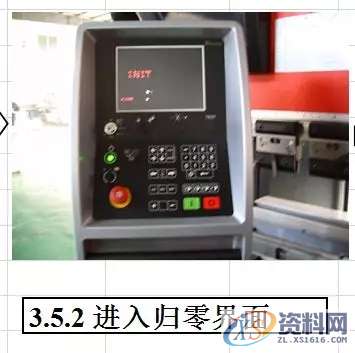 分享数控折弯机开机步骤详解,正确安装调试数控折弯机模具,建议收藏 ... ...,数控,第7张 分享数控折弯机开机步骤详解,正确安装调试数控折弯机模具,建议收藏 ... ...,数控,第7张