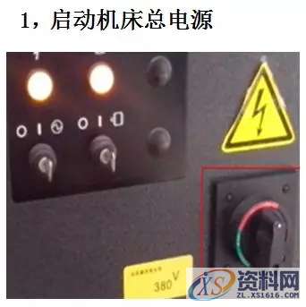 分享数控折弯机开机步骤详解,正确安装调试数控折弯机模具,建议收藏 ... ...,数控,第12张 分享数控折弯机开机步骤详解,正确安装调试数控折弯机模具,建议收藏 ... ...,数控,第12张