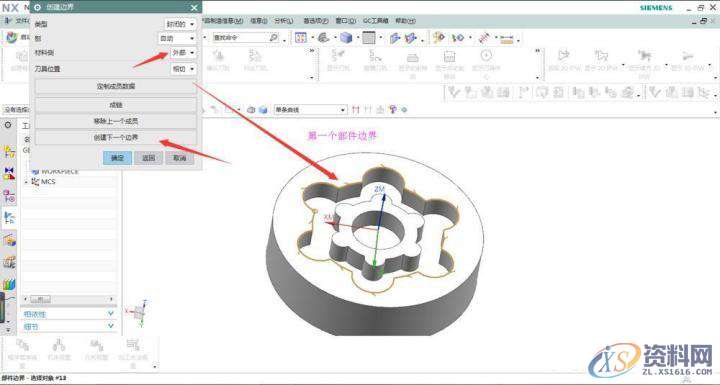 UG编程铣削中精加工壁的使用技巧,精加工,第5张 UG编程铣削中精加工壁的使用技巧,精加工,第5张