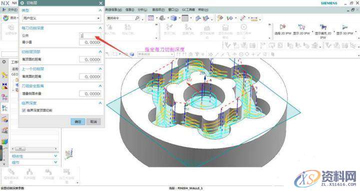 UG编程铣削中精加工壁的使用技巧,精加工,第7张 UG编程铣削中精加工壁的使用技巧,精加工,第7张