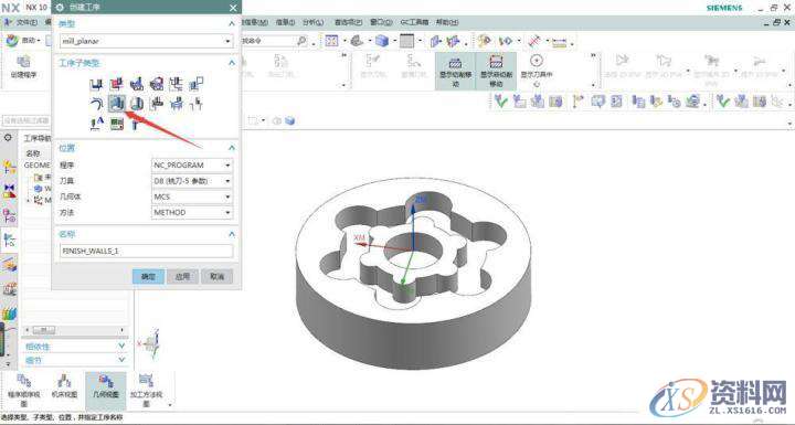 UG编程铣削中精加工壁的使用技巧,精加工,第4张 UG编程铣削中精加工壁的使用技巧,精加工,第4张