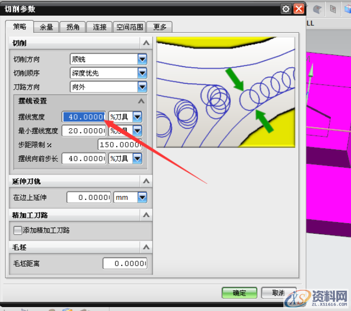 CNC数控编程UG编程中的摆线加工怎么设置参数?,模具设计,加工,精雕,设置,第7张 CNC数控编程UG编程中的摆线加工怎么设置参数?,模具设计,加工,精雕,设置,第7张