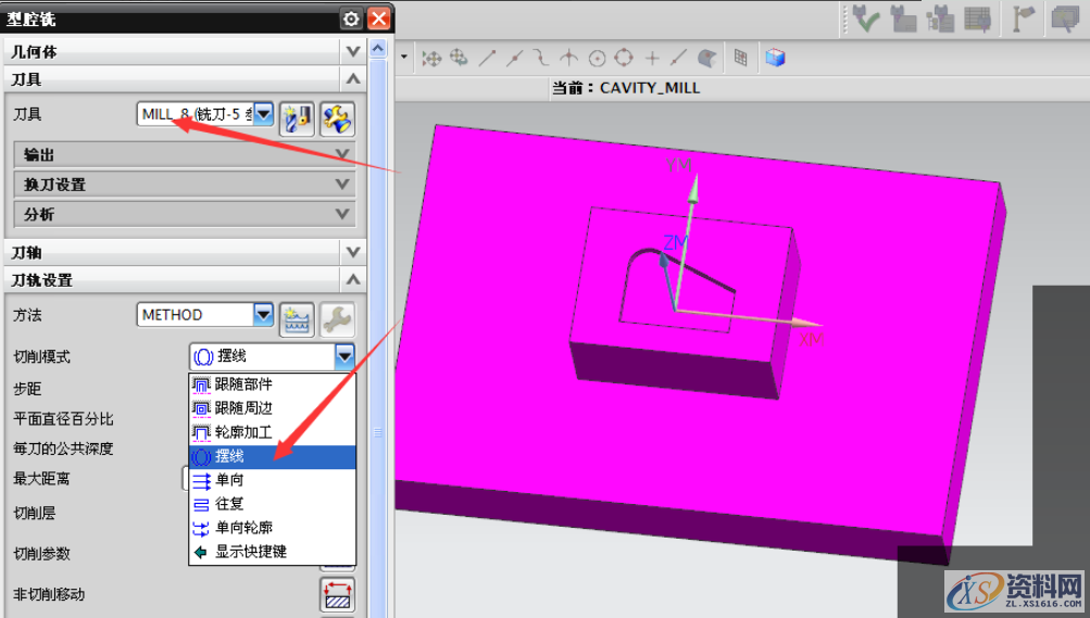 CNC数控编程UG编程中的摆线加工怎么设置参数?,模具设计,加工,精雕,设置,第5张 CNC数控编程UG编程中的摆线加工怎么设置参数?,模具设计,加工,精雕,设置,第5张
