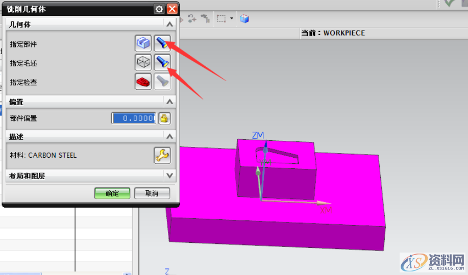 CNC数控编程UG编程中的摆线加工怎么设置参数?,模具设计,加工,精雕,设置,第2张 CNC数控编程UG编程中的摆线加工怎么设置参数?,模具设计,加工,精雕,设置,第2张