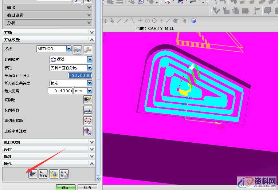 CNC数控编程UG编程中的摆线加工怎么设置参数?,模具设计,加工,精雕,设置,第9张 CNC数控编程UG编程中的摆线加工怎么设置参数?,模具设计,加工,精雕,设置,第9张