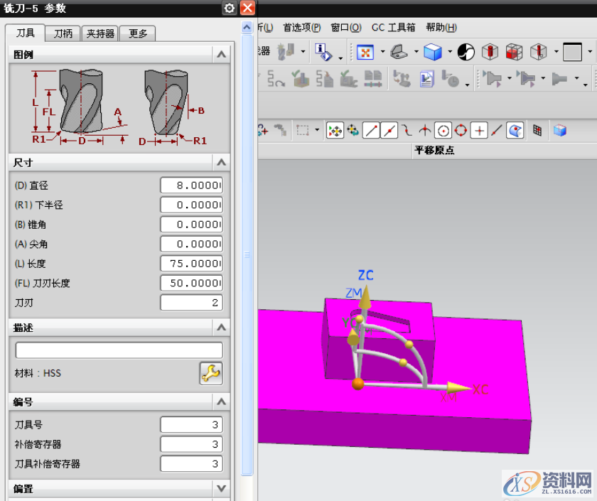 CNC数控编程UG编程中的摆线加工怎么设置参数?,模具设计,加工,精雕,设置,第3张 CNC数控编程UG编程中的摆线加工怎么设置参数?,模具设计,加工,精雕,设置,第3张