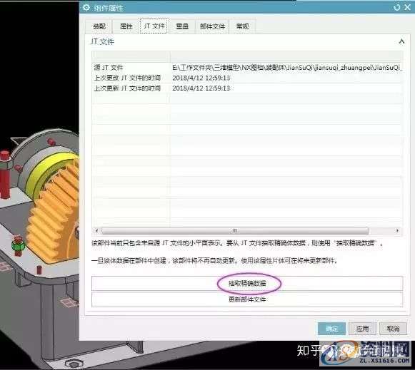 UGNX利器：轻量化建模技巧,文件,mso,装配,导出,模型,第11张