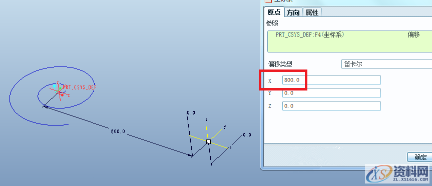 Proe/Creo曲面设计——创建扫描曲面,曲线,坐标系,创建,选择,第3张 Proe/Creo曲面设计——创建扫描曲面,曲线,坐标系,创建,选择,第3张