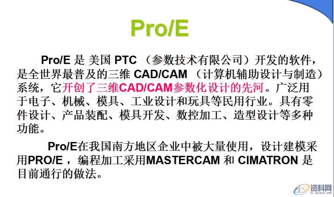 UG数控加工方法,设计培训,数控,程序,自动,第11张 UG数控加工方法,UG数控加工方法,设计培训,数控,程序,自动,第11张