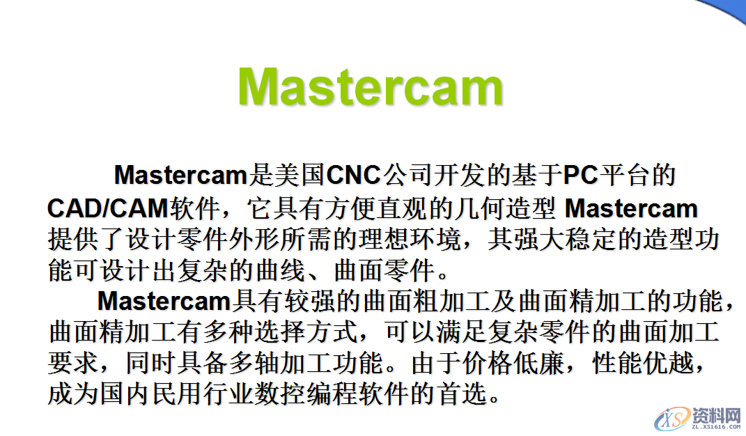 UG数控加工方法,设计培训,数控,程序,自动,第13张 UG数控加工方法,UG数控加工方法,设计培训,数控,程序,自动,第13张