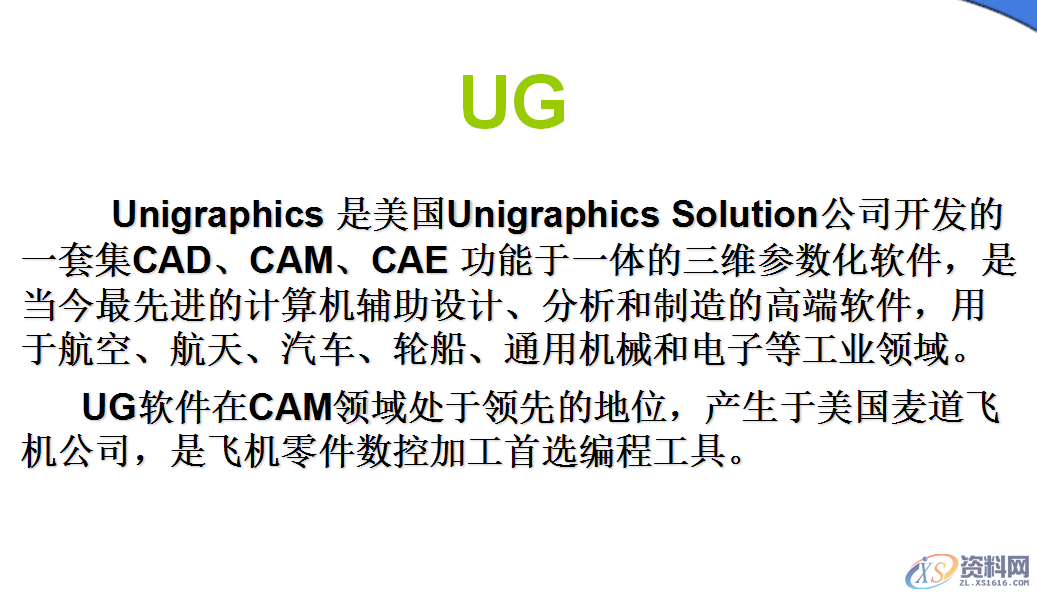 UG数控加工方法,设计培训,数控,程序,自动,第7张 UG数控加工方法,UG数控加工方法,设计培训,数控,程序,自动,第7张