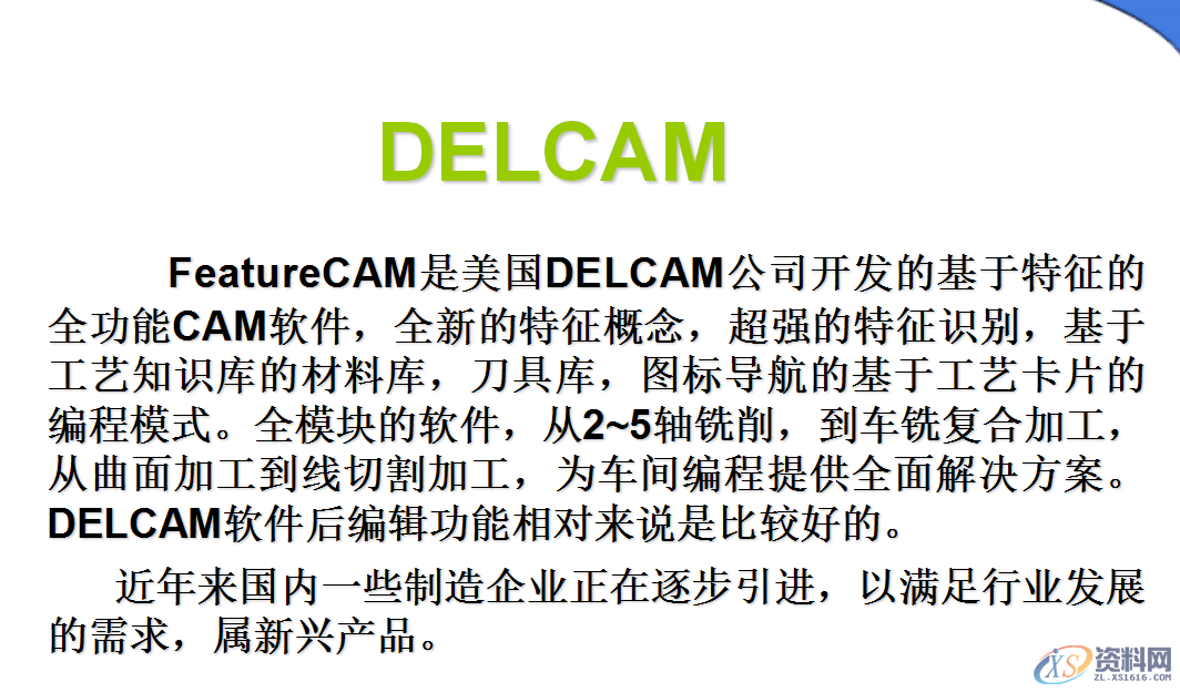 UG数控加工方法,设计培训,数控,程序,自动,第14张 UG数控加工方法,UG数控加工方法,设计培训,数控,程序,自动,第14张