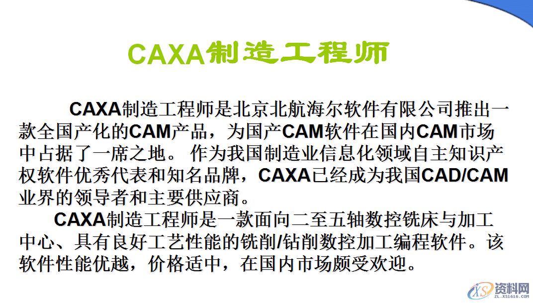 UG数控加工方法,设计培训,数控,程序,自动,第15张 UG数控加工方法,UG数控加工方法,设计培训,数控,程序,自动,第15张