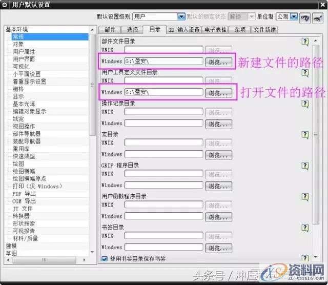 UG模具设计：UG工程设计师教你设置UG10.0快速入门操作,设置,草图,mso,培训,设计培训,第2张