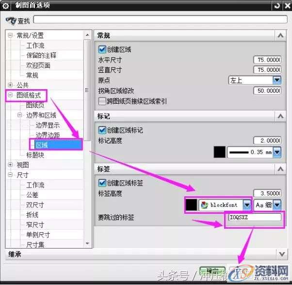 UG模具设计：UG工程设计师教你设置UG10.0快速入门操作,设置,草图,mso,培训,设计培训,第14张