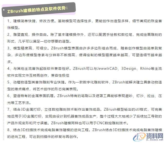 初次接触ZBrush,它的用途你了解多少?ZBrush在其他领域中的运用,建模,设计培训,第3张 初次接触ZBrush,它的用途你了解多少?ZBrush在其他领域中的运用,初次接触ZBrush,它的用途你了解多少?,建模,设计培训,第3张
