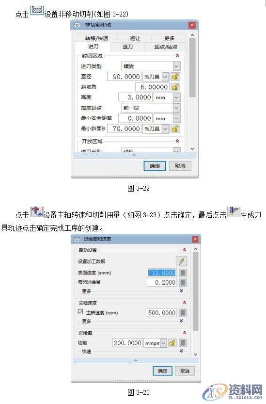 UG编程型腔类零件的加工与造型实例讲解!,型腔,造型,零件,实例,第22张 UG编程型腔类零件的加工与造型实例讲解!,型腔,造型,零件,实例,第22张