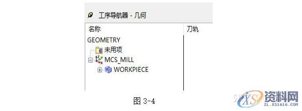 UG编程型腔类零件的加工与造型实例讲解!,型腔,造型,零件,实例,第11张 UG编程型腔类零件的加工与造型实例讲解!,型腔,造型,零件,实例,第11张