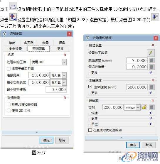 UG编程型腔类零件的加工与造型实例讲解!,型腔,造型,零件,实例,第25张 UG编程型腔类零件的加工与造型实例讲解!,型腔,造型,零件,实例,第25张