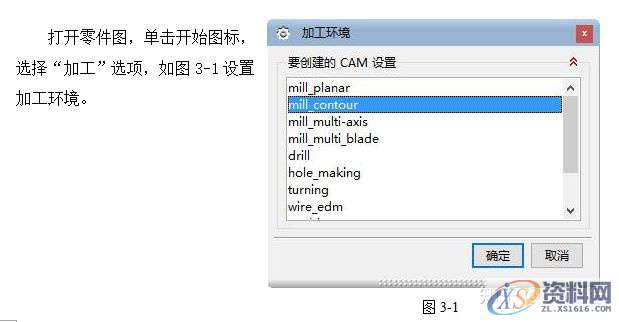 UG编程型腔类零件的加工与造型实例讲解!,型腔,造型,零件,实例,第9张 UG编程型腔类零件的加工与造型实例讲解!,型腔,造型,零件,实例,第9张