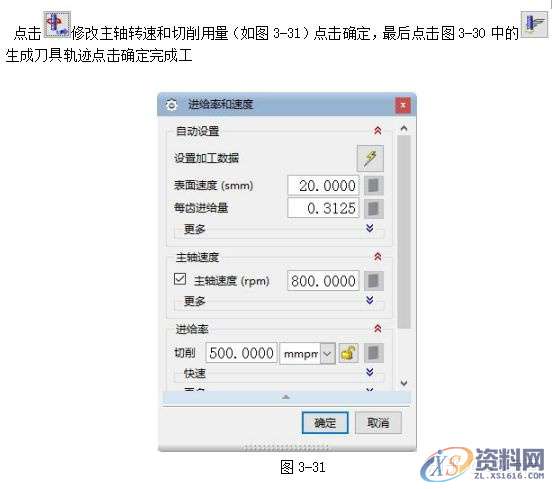 UG编程型腔类零件的加工与造型实例讲解!,型腔,造型,零件,实例,第27张 UG编程型腔类零件的加工与造型实例讲解!,型腔,造型,零件,实例,第27张
