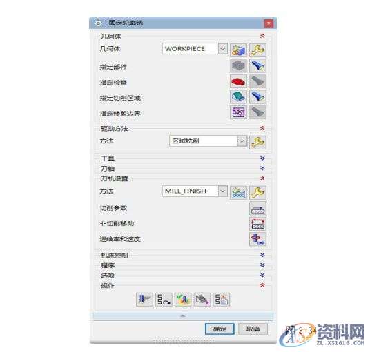 UG编程型腔类零件的加工与造型实例讲解!,型腔,造型,零件,实例,第29张 UG编程型腔类零件的加工与造型实例讲解!,型腔,造型,零件,实例,第29张
