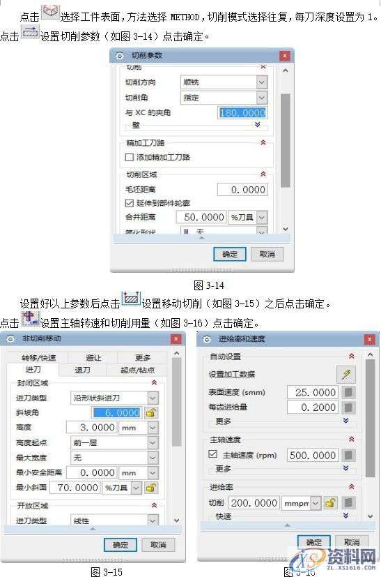 UG编程型腔类零件的加工与造型实例讲解!,型腔,造型,零件,实例,第18张 UG编程型腔类零件的加工与造型实例讲解!,型腔,造型,零件,实例,第18张