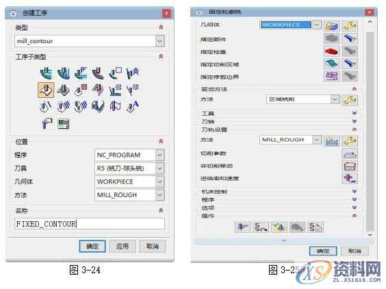 UG编程型腔类零件的加工与造型实例讲解!,型腔,造型,零件,实例,第23张 UG编程型腔类零件的加工与造型实例讲解!,型腔,造型,零件,实例,第23张