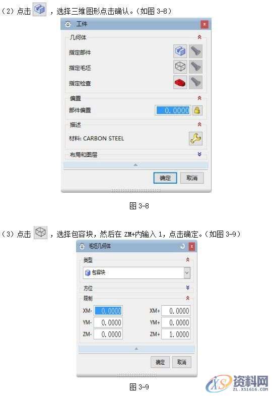UG编程型腔类零件的加工与造型实例讲解!,型腔,造型,零件,实例,第15张 UG编程型腔类零件的加工与造型实例讲解!,型腔,造型,零件,实例,第15张