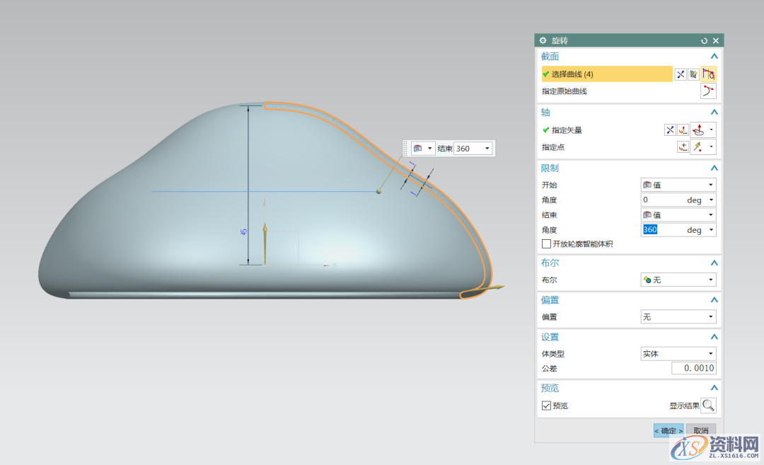 UG三维建模之水母小夜灯方案,草图,设计培训,绘制,培训,第3张 UG三维建模之水母小夜灯方案,草图,设计培训,绘制,培训,第3张