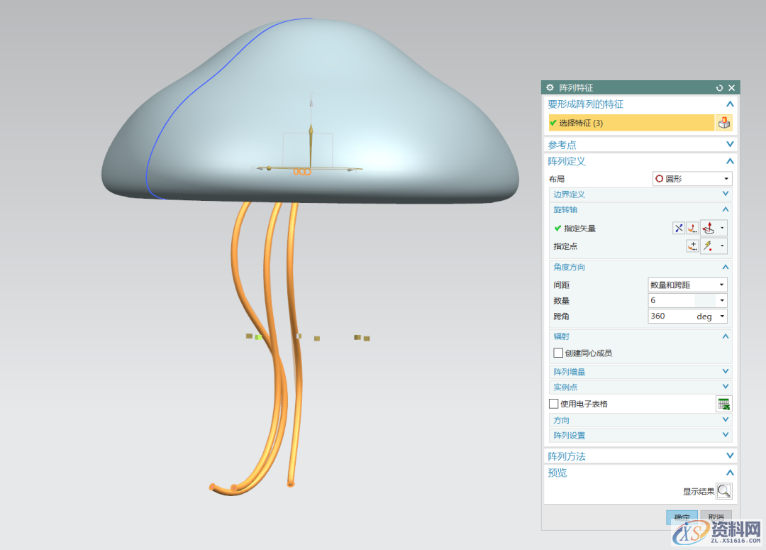 UG三维建模之水母小夜灯方案,草图,设计培训,绘制,培训,第11张 UG三维建模之水母小夜灯方案,草图,设计培训,绘制,培训,第11张