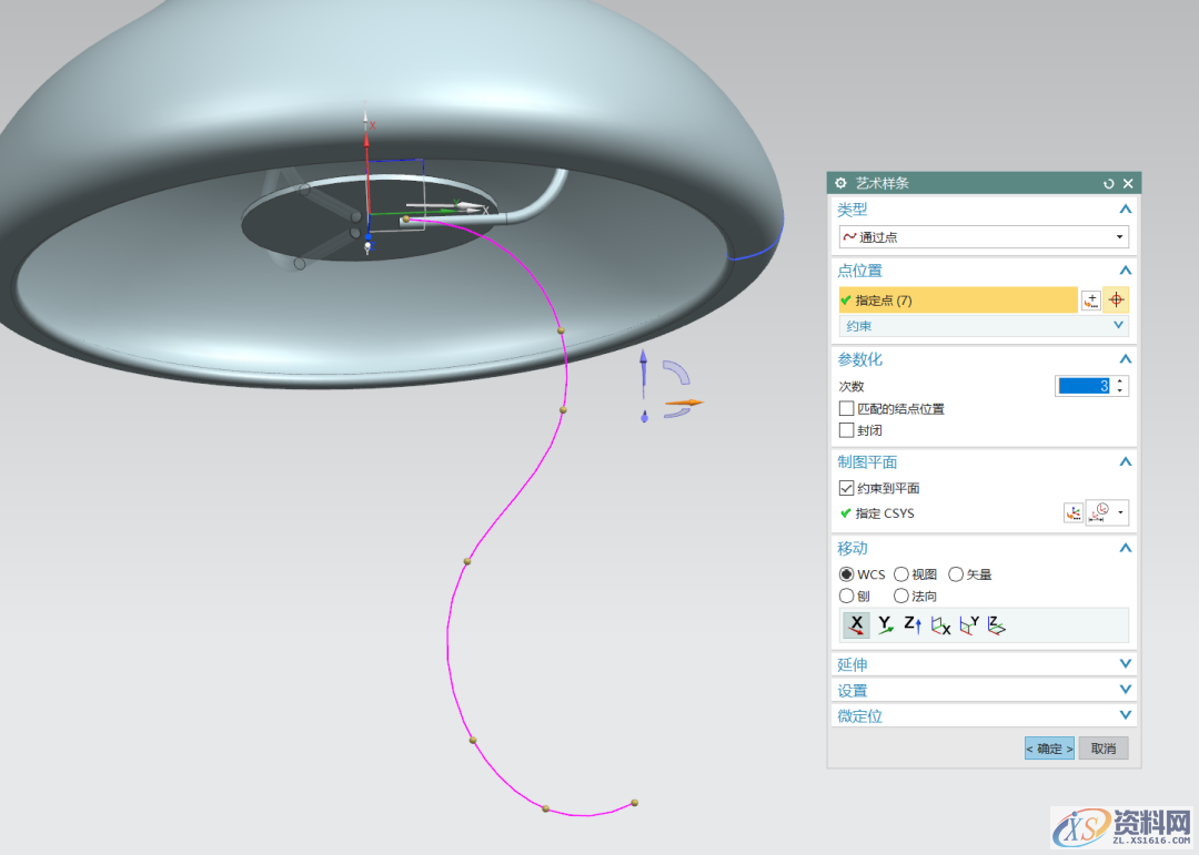 UG三维建模之水母小夜灯方案,草图,设计培训,绘制,培训,第8张 UG三维建模之水母小夜灯方案,草图,设计培训,绘制,培训,第8张
