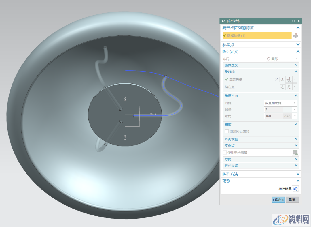 UG三维建模之水母小夜灯方案,草图,设计培训,绘制,培训,第7张 UG三维建模之水母小夜灯方案,草图,设计培训,绘制,培训,第7张