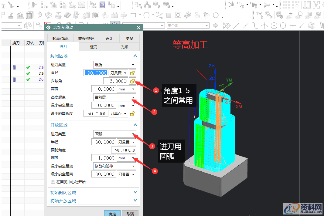 UG编程技巧篇：（等高）深度轮廓加工设置方法,深度,设置,第12张