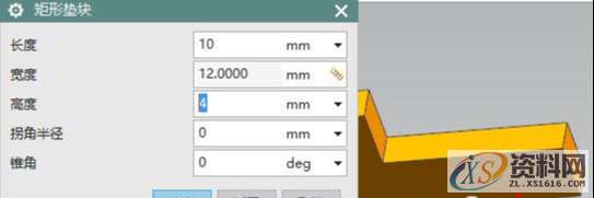 UG数控编程,斜盖帽支架编程技巧,数控,第6张 UG数控编程,斜盖帽支架编程技巧,数控,第6张